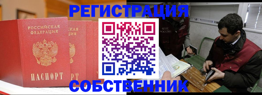 прописка для военкомата в Заволжске