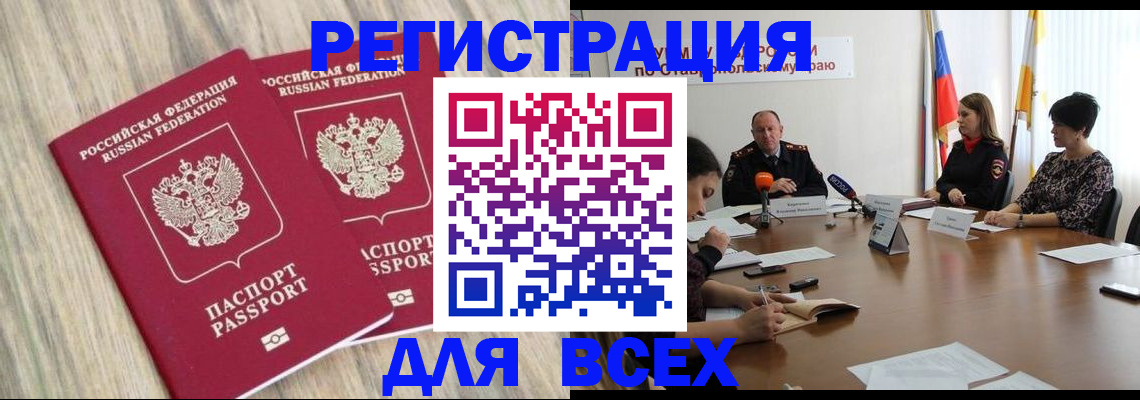 прописка гарантия в Заволжске